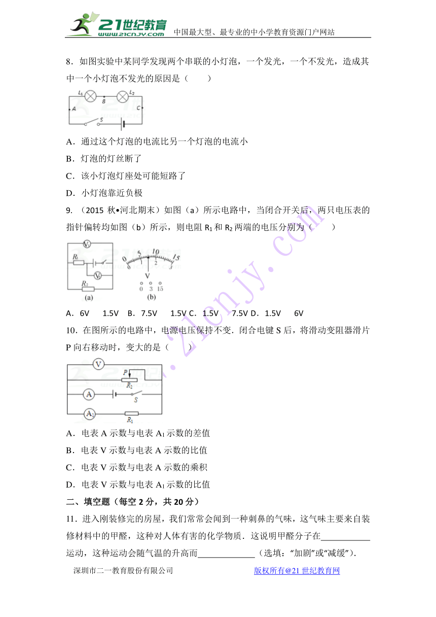 山东省宁津县2017——2018学年度第一学期期末考试九年级物理试题(解析)