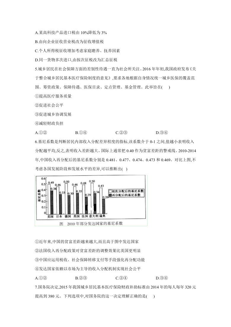 吉林省公主岭市范家屯镇第一中学2019-2020学年高一上学期第二次月考政治试卷