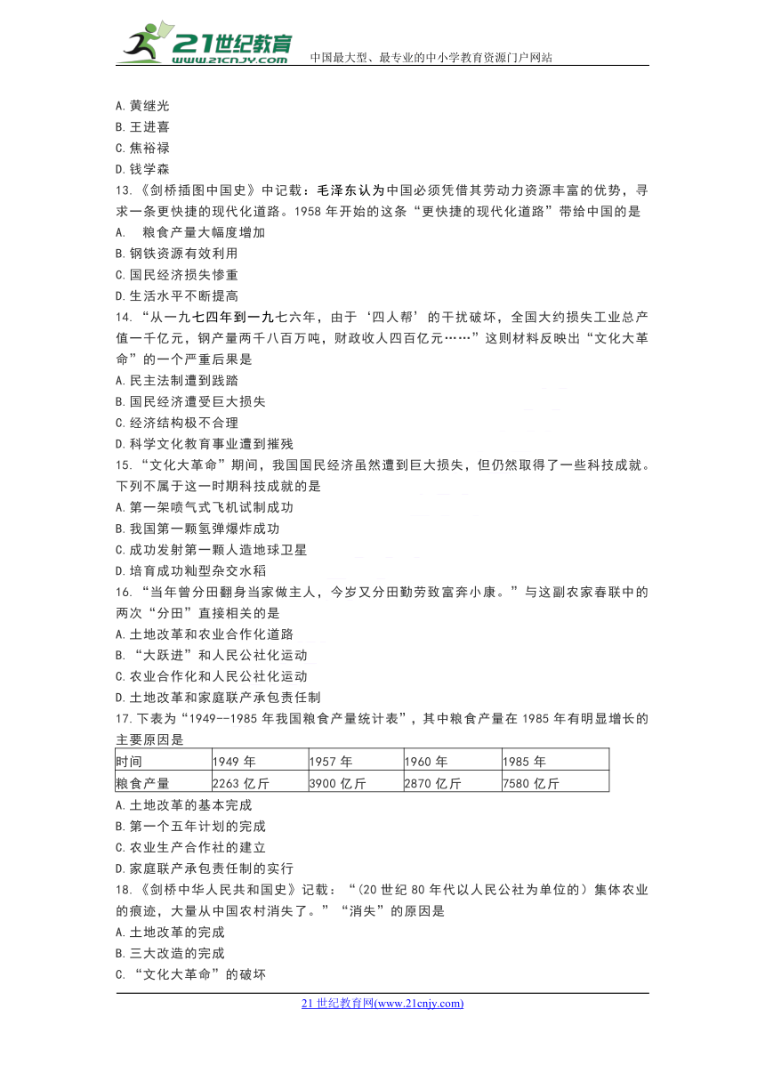 2017--2018学年 部编版八下前三个单元测试 （含答案）