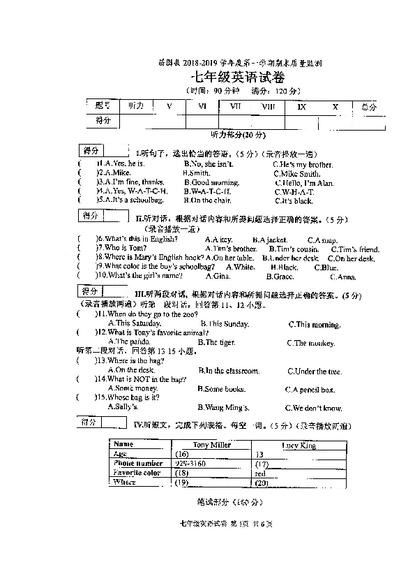 辽宁省昌图县2018-2019学年七年级上学期期末考试英语试题（图片版，含答案无听力音频及材料）