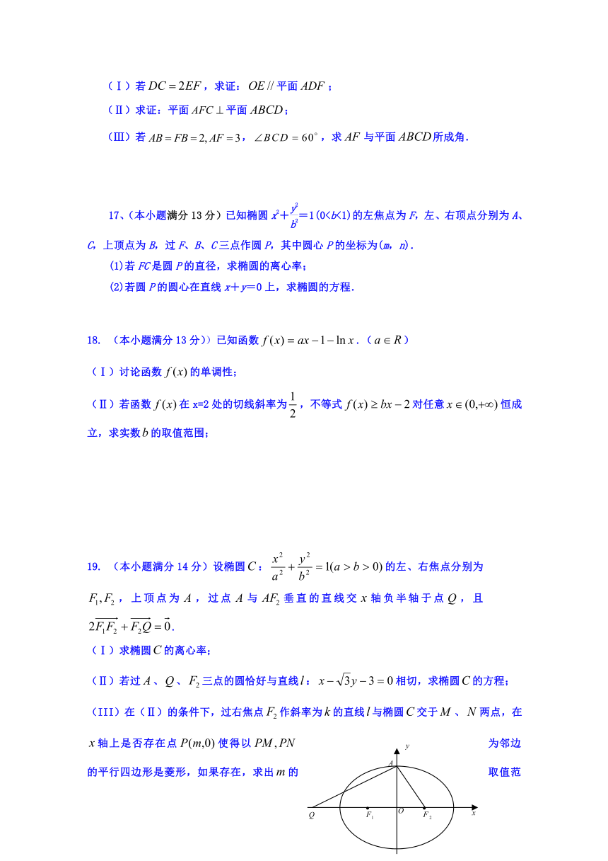 天津市静海县第一中学2017-2018学年高二上学期期末终结性检测数学（文）试题Word版含答案