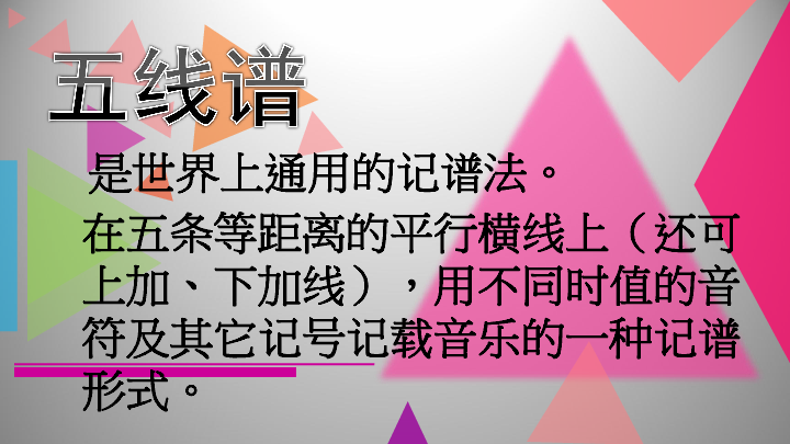 第一单元 光荣少年 课件（25张幻灯片）