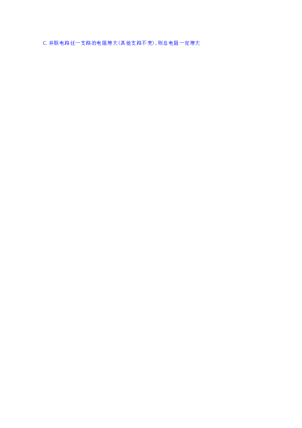 黑龙江省伊春市第二中学2019-2020学年高二上学期期中考试物理（文）试题word版含答案