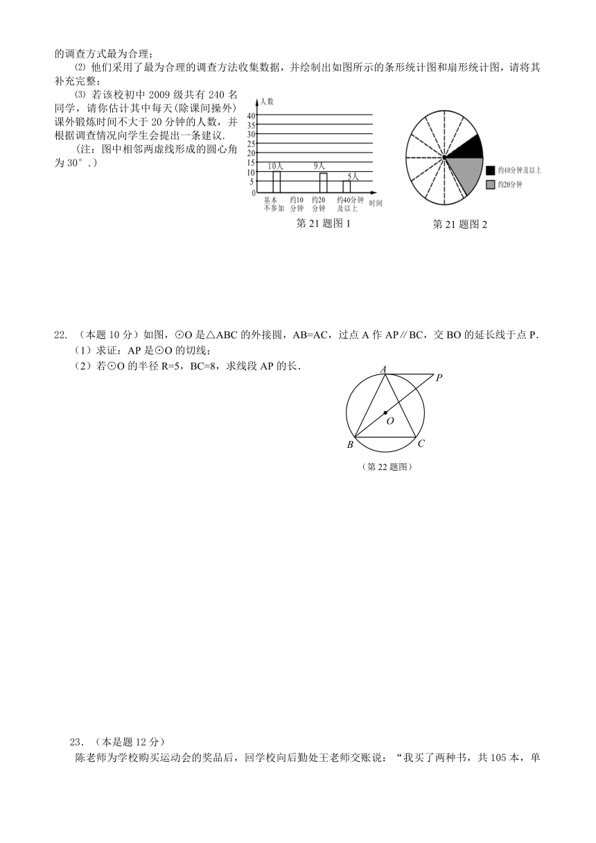 2014聊城市中考数学模拟试卷（一）