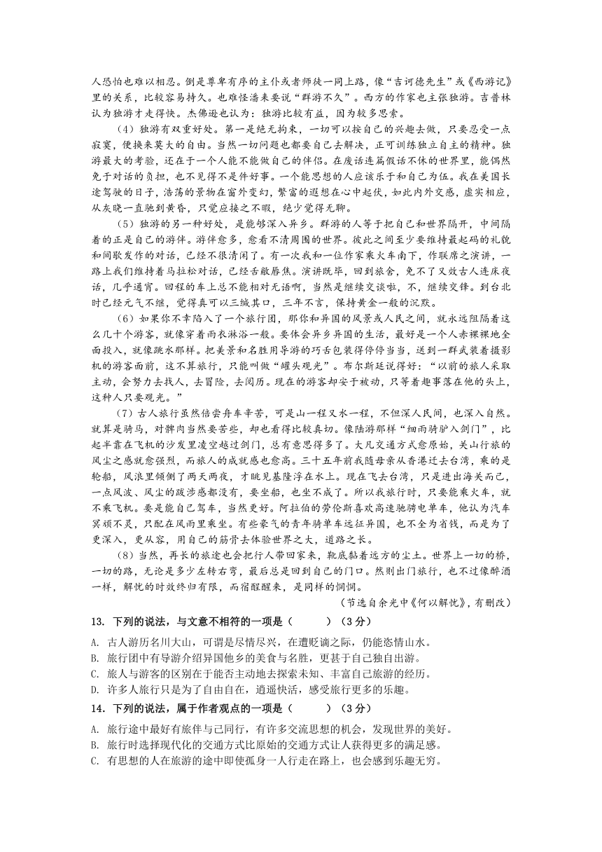 广东省广州市2015届天河区语文中考一模试题