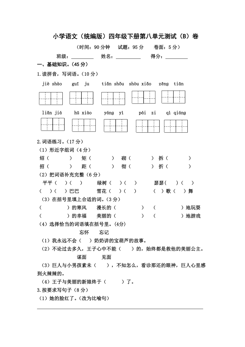 课件预览