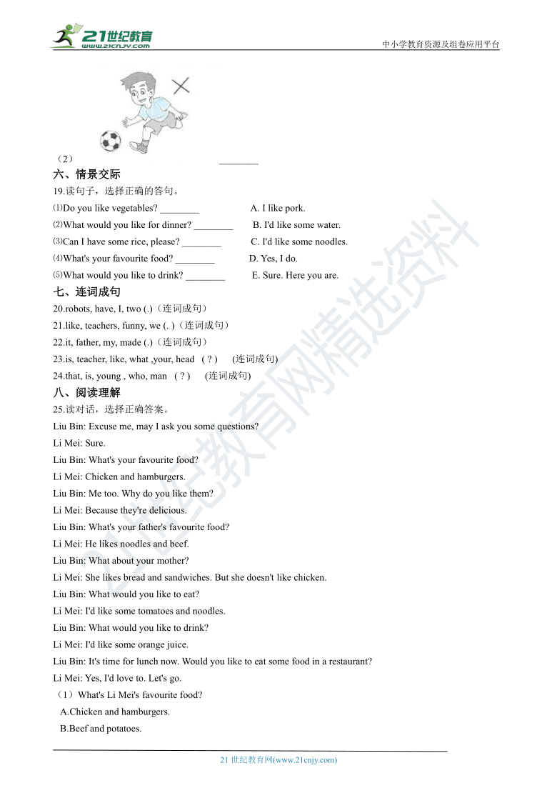 人教版（PEP）小学英语五年级上册期中考试模拟试卷（2）