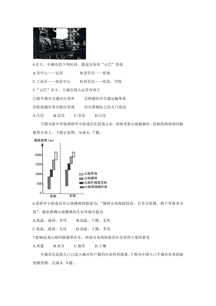 浙江省湖州、丽水、衢州三地市2022届高三上学期11月教学质量检测（一模）地理试题（Word版含答案）