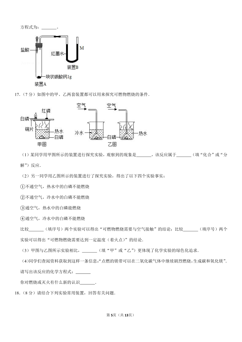 2020-2021学年辽宁省沈阳市和平区九年级（上）期末化学试卷（解析版）