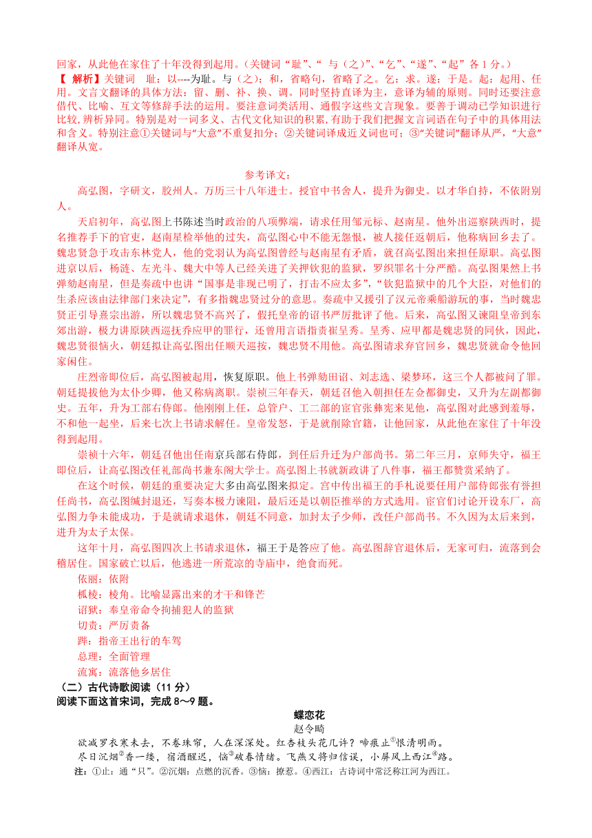【解析】河北省邯郸市2015届高三上学期质检考试语文试题