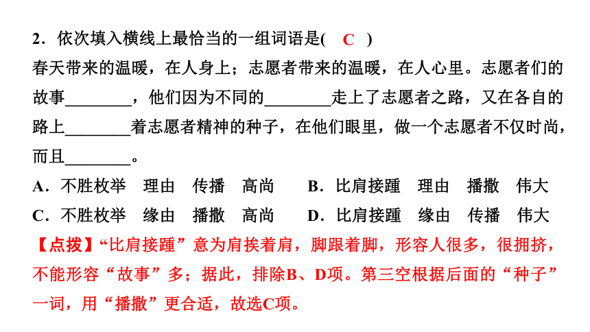 15 驿路梨花 讲练课件——2020-2021学年湖北省黄冈市七年级下册语文部编版(共33张PPT)