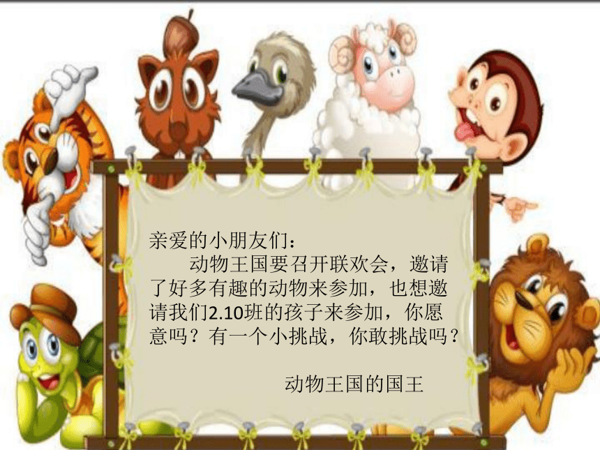 课件预览