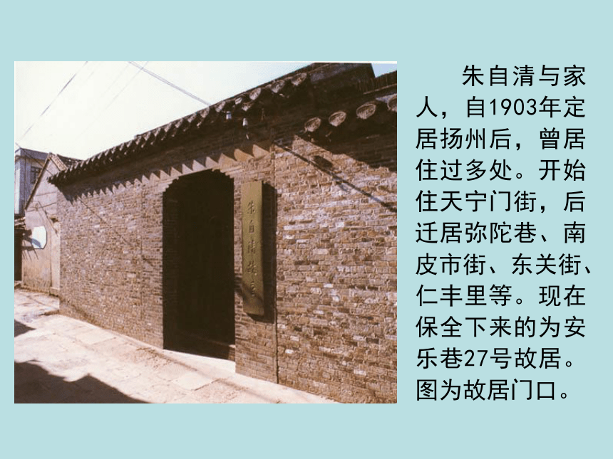 2015—2016高中语文北京版（必修4）第一单元课件：第1课《荷塘月色》（共62张PPT）