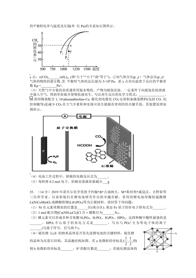 江西省上饶市2021届高三下学期3月第二次高考模拟考试（二模）理科综合化学试题 Word版含答案