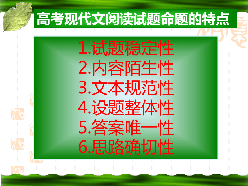 论述类文本阅读解题技巧65张PPT