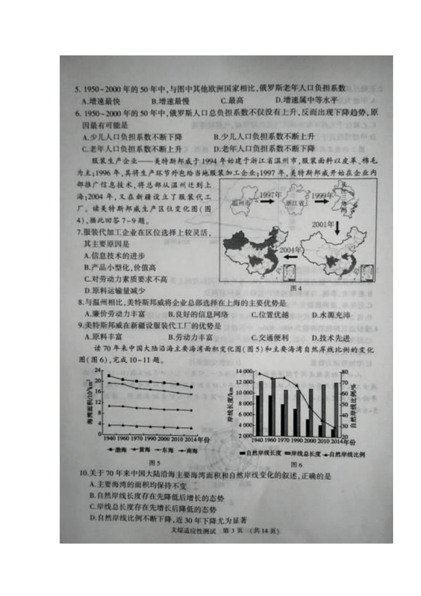 河南省许昌市普通高中2017届高三下学期高中毕业班高考适应性测试（二模）文科综合试题 扫描版含答案