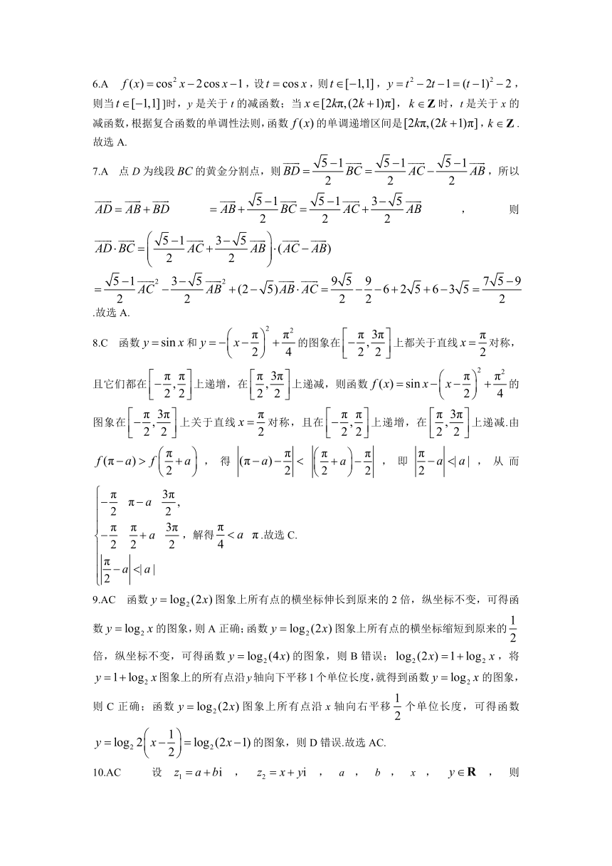 湖北省九师联盟2022届高三上学期10月质量检测数学试题 (Word版含答案解析)