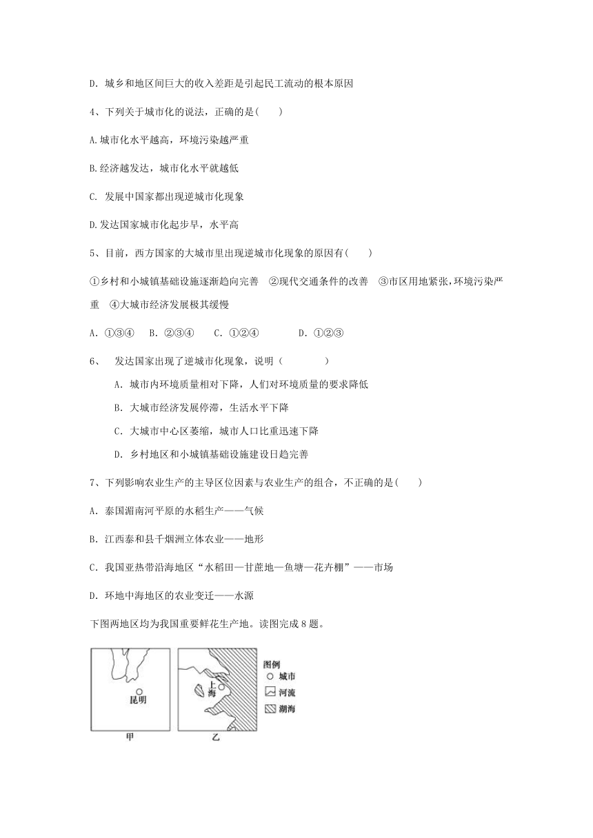 甘肃省武威五中2016-2017学年高一下学期五月月考地理试卷