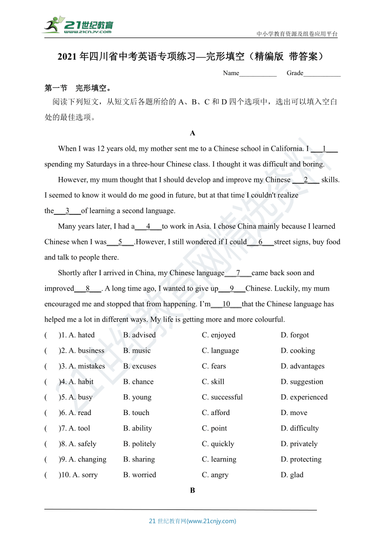 （必刷题）2021年四川省中考英语专项练习—完形填空（精编版 带答案）