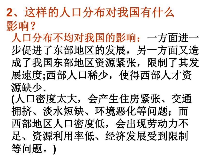 众多的人口