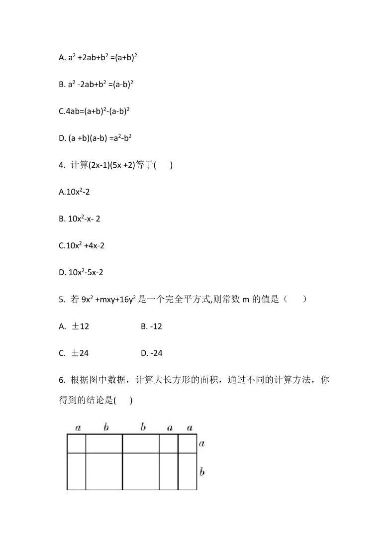 人教版八年级数学上册习题： 第十四章专题三 整式的乘法与因式分解（Word版 含答案）