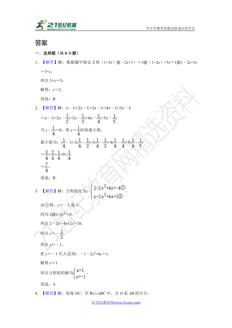 2020-2021学年浙江省重点高中提前招生考试数学模拟卷3（含解析）