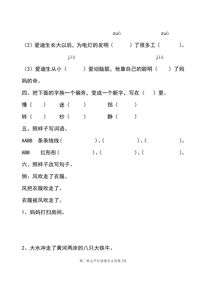 课件预览