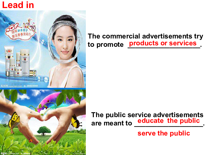 Unit 1 Advertising Reading(2)：Advertisements 课件（18张PPT）