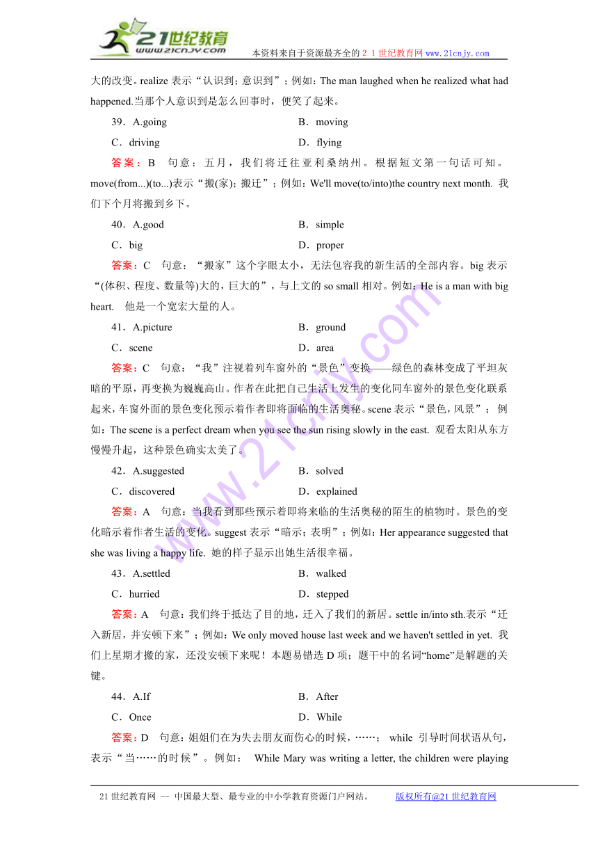 【成才之路】2014-2015学年高中英语（人教版·通用版，必修1）单元综合技能训练：unit 3 Travel journal