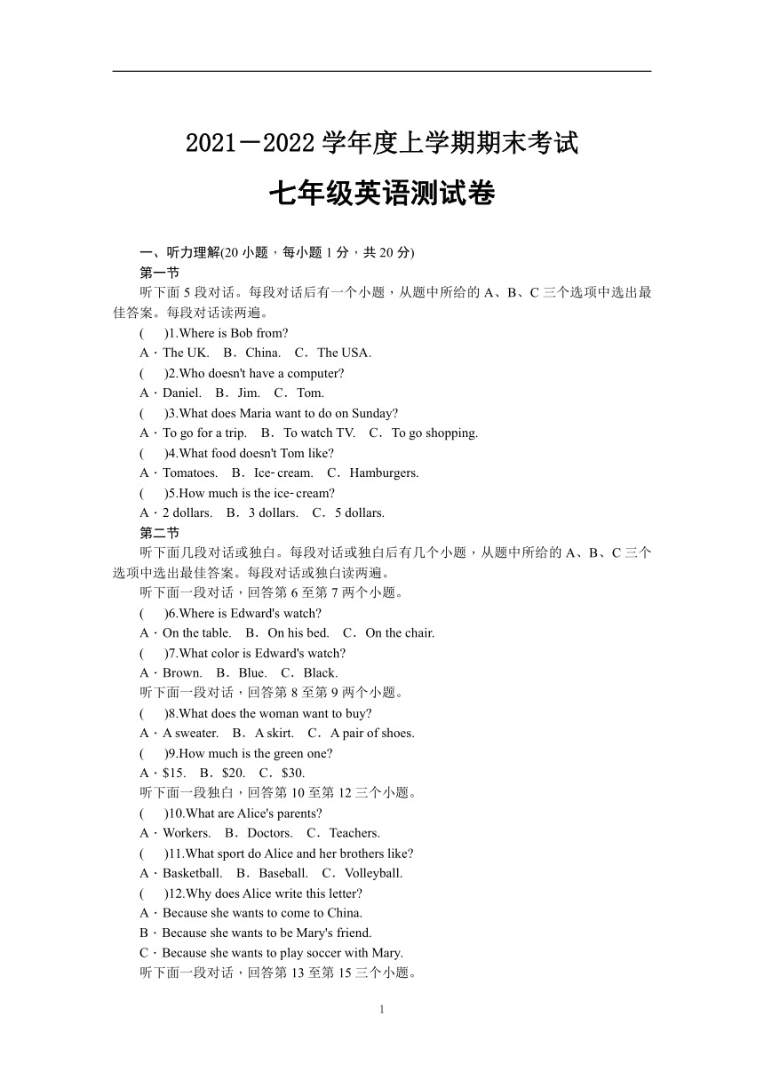 河南省郑州市第47中学20212022学年七年级英语上学期联考期末试题含