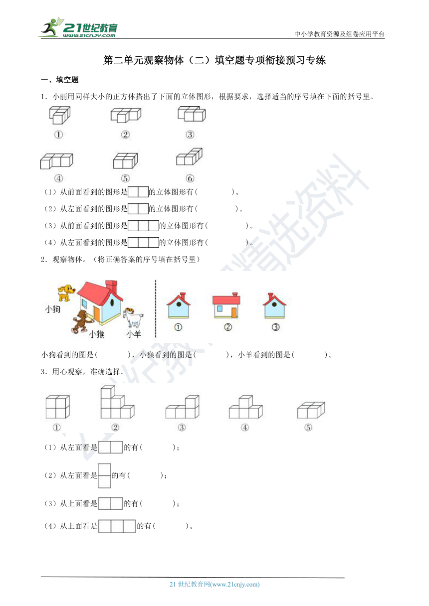 课件预览