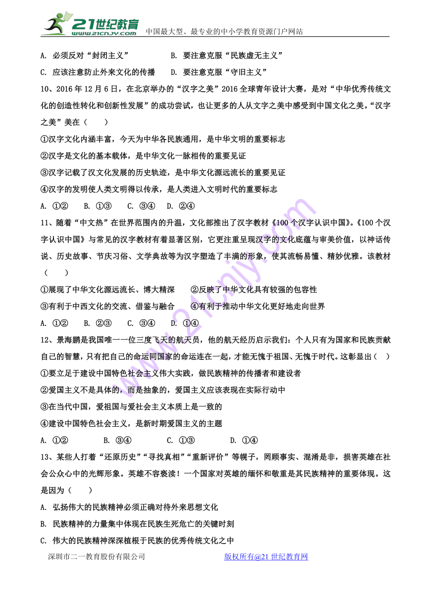 重庆市第四十二中学2016-2017学年高二下学期期中考试政治试题 Word版含答案