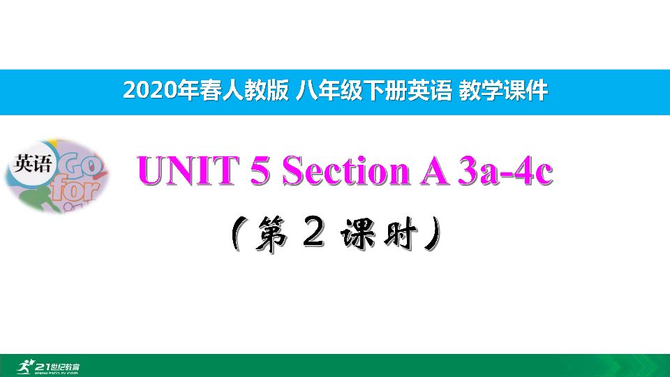 Unit 5 What were you doing when the rainstorm came? Section A 3a-4c（第2课时）教学课件