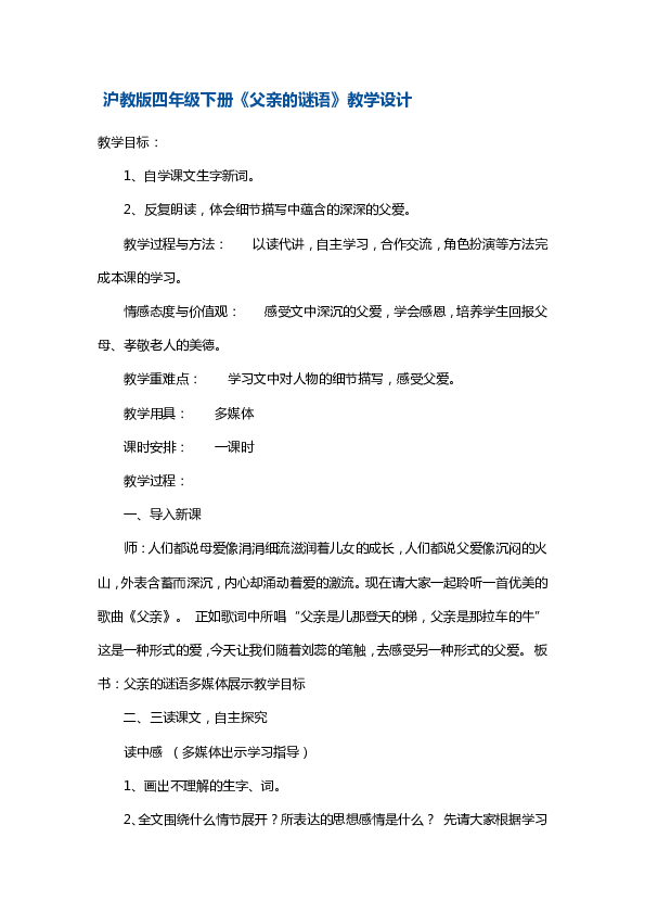课件预览