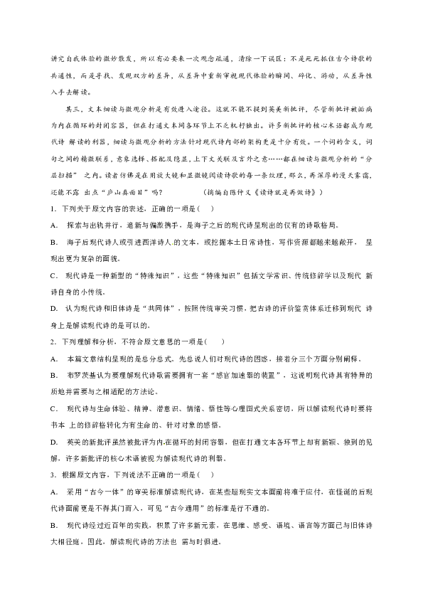 广西贵港市覃塘高级中学2018-2019学年高一12月月考语文试题