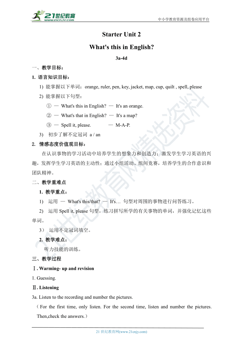 Starter Unit 2  What's this in English （3a-4d ） 教案