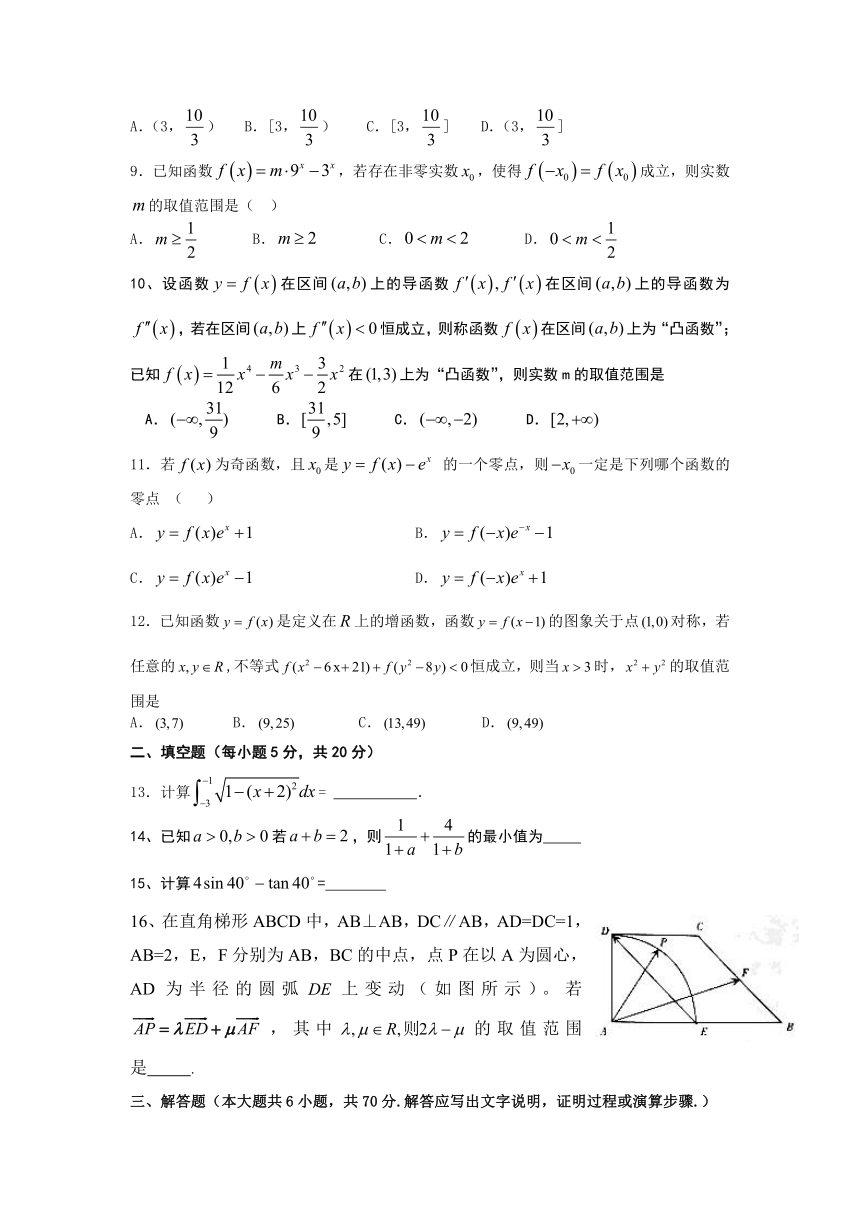 益阳市箴言中学2016届高三第二次模拟考试理科数学试题