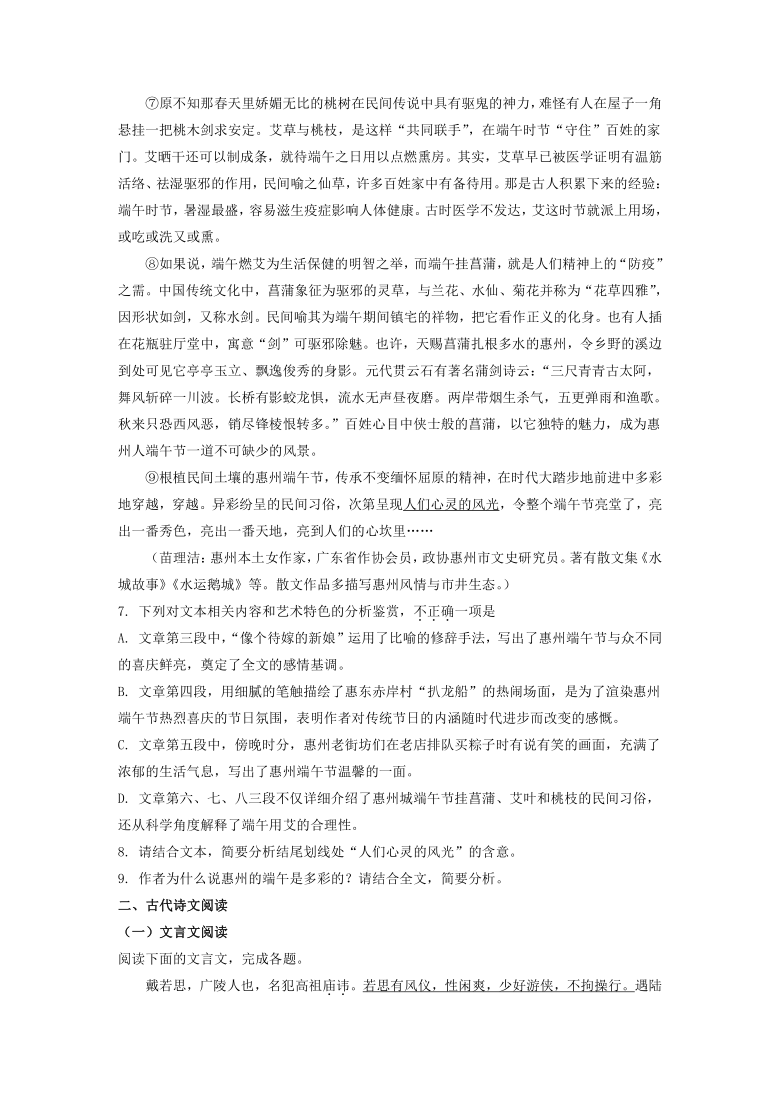 安徽省池州第八中学2021届高三12月月考语文试卷(解析版）