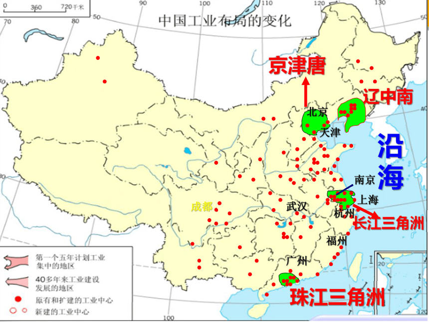 人教版八年级地理上册第四章中国的经济发展第三节工业课件（24张）