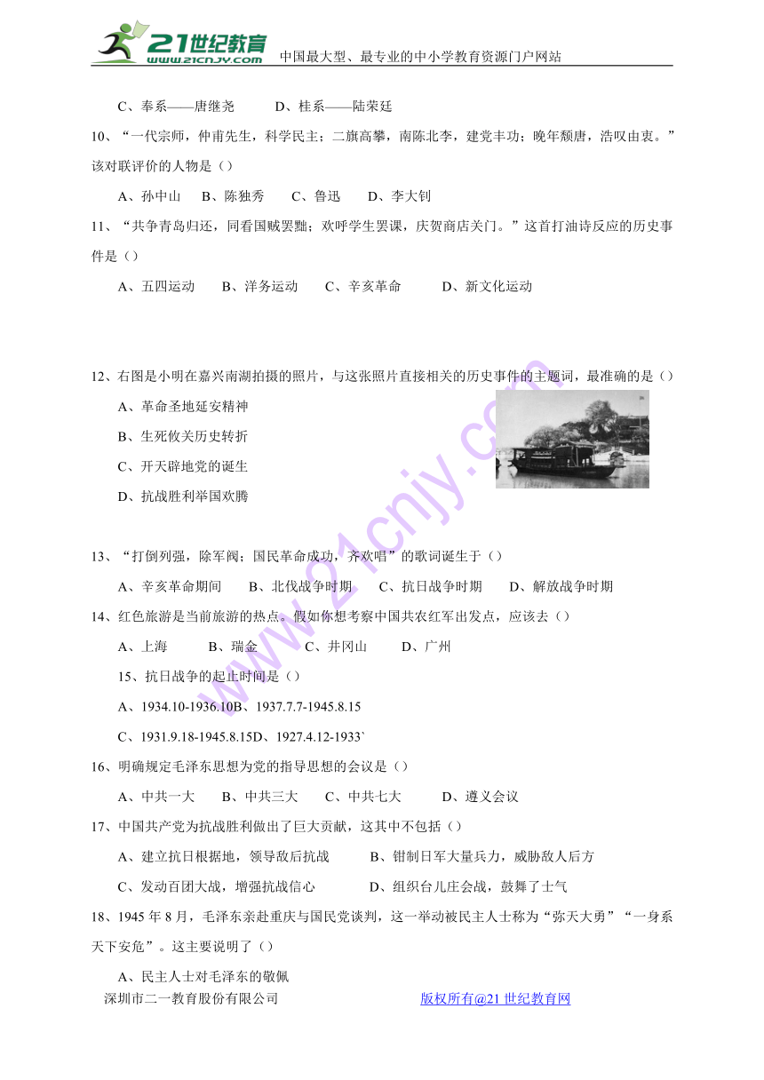 云南省腾冲市第八中学2017-2018学年八年级上学期期末考试历史试题