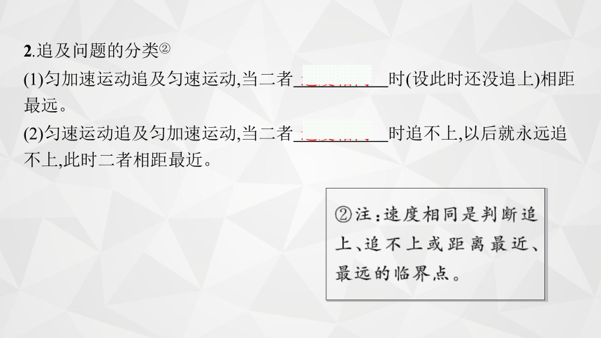 22届高中物理一轮总复习专题1运动图像追及与相遇问题共55张ppt