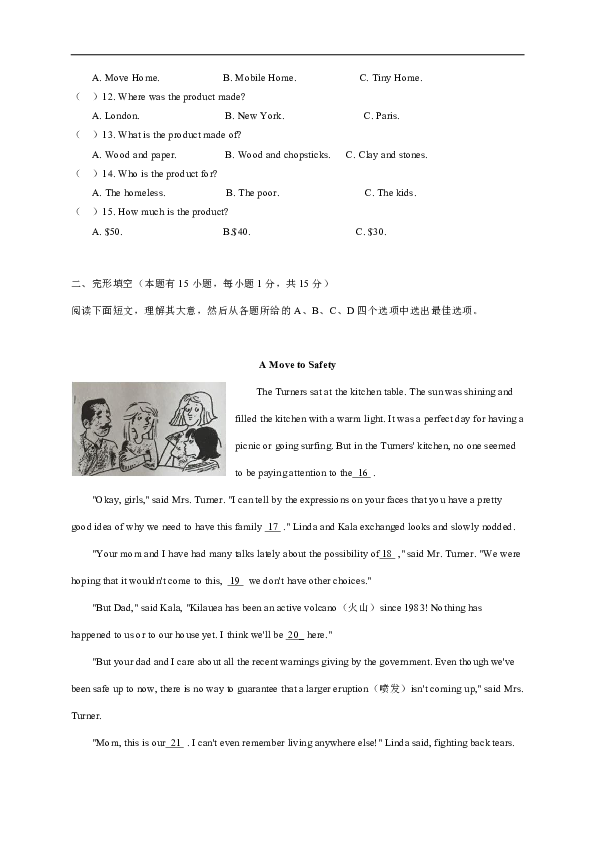 浙江省绍兴市柯桥区联盟学校2018-2019学年九年级12月独立作业（月考）英语试题（含答案听力材料 无听力音频）