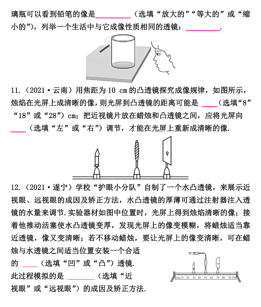 2022年中考物理考点过关透镜及其应用word版含答案