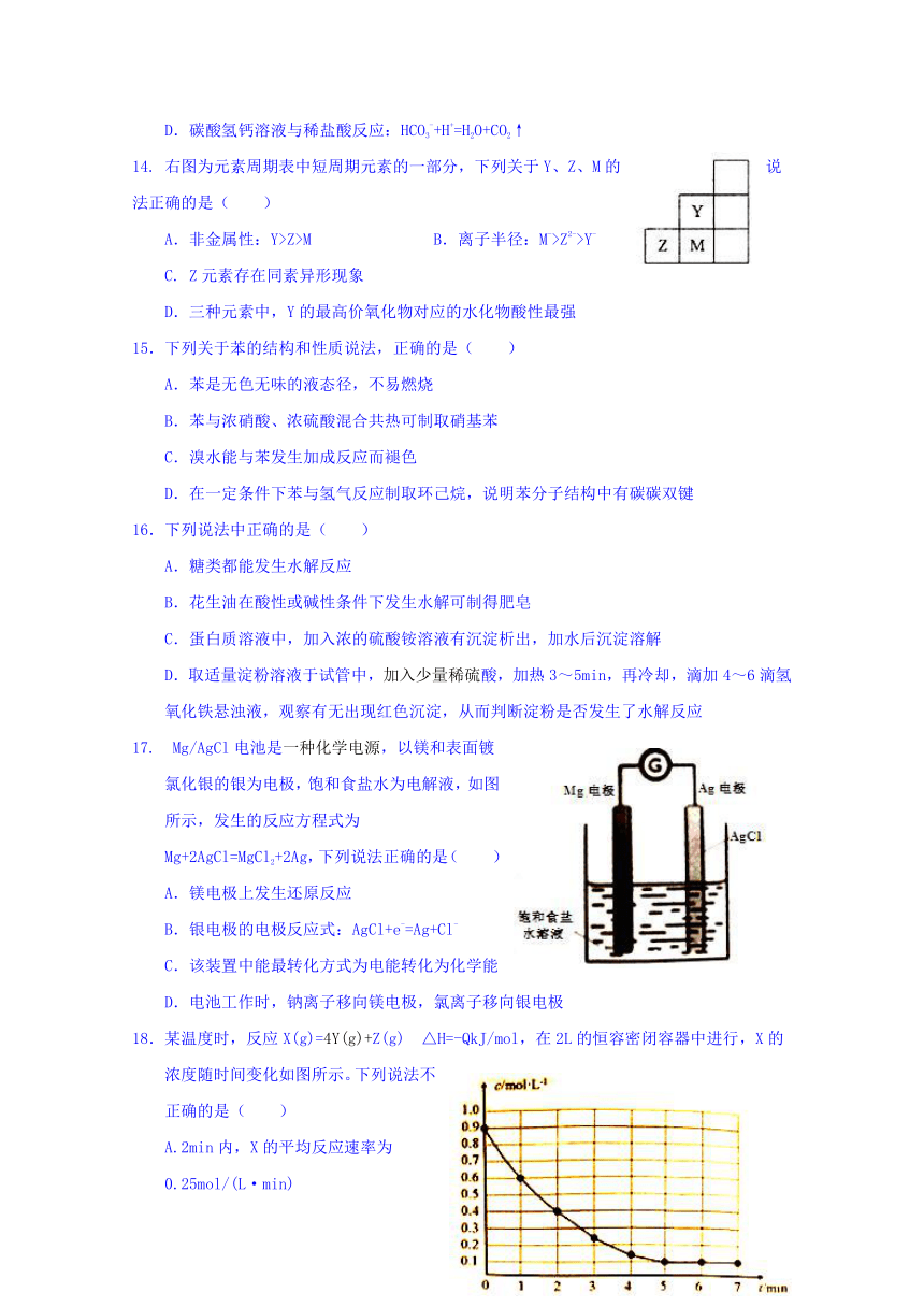 浙江省平阳县第二中学2017届高三上学期期中考试化学试题含答案