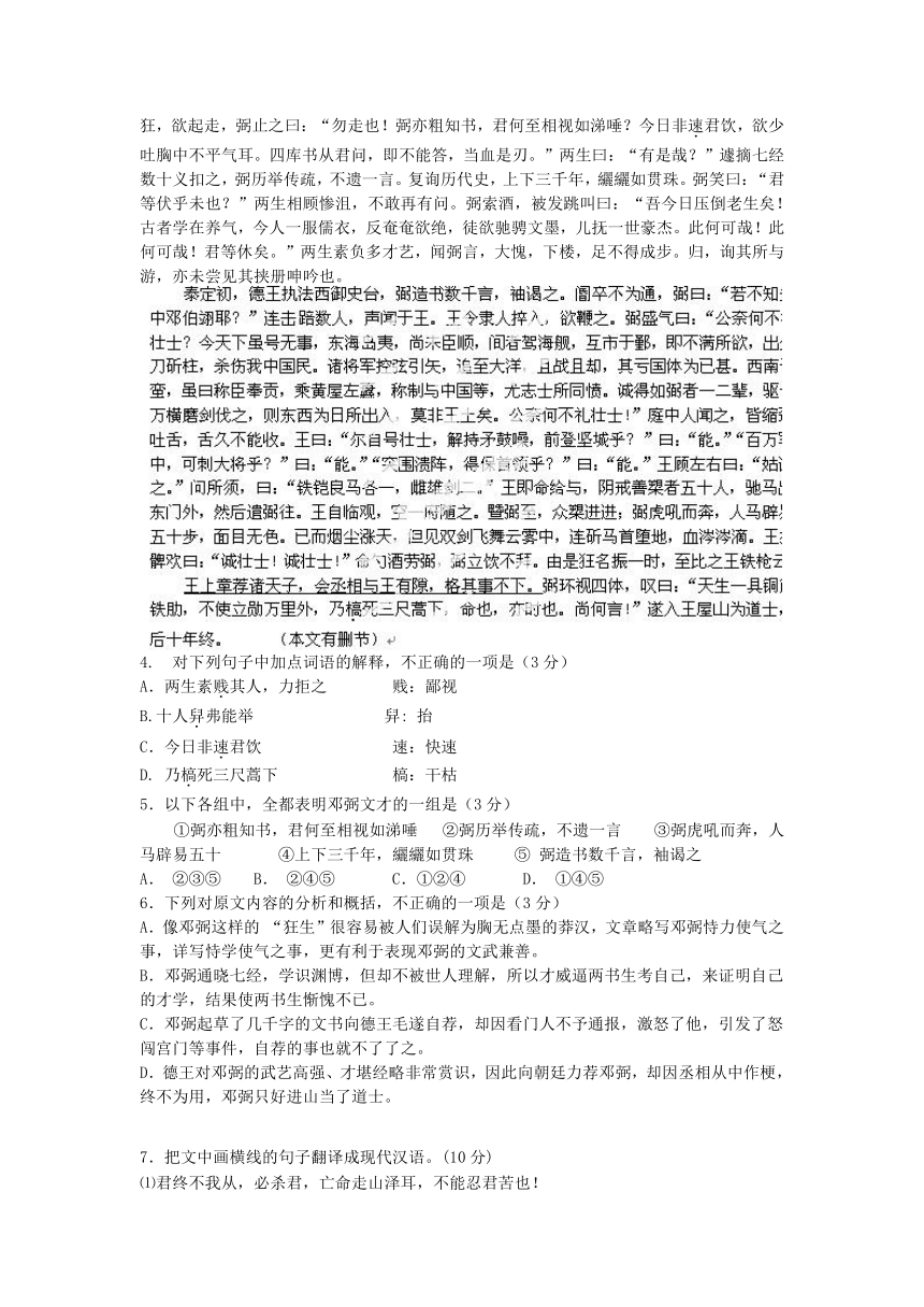 河南省郑州市盛同学校2013届高三第三次模拟考试语文试题