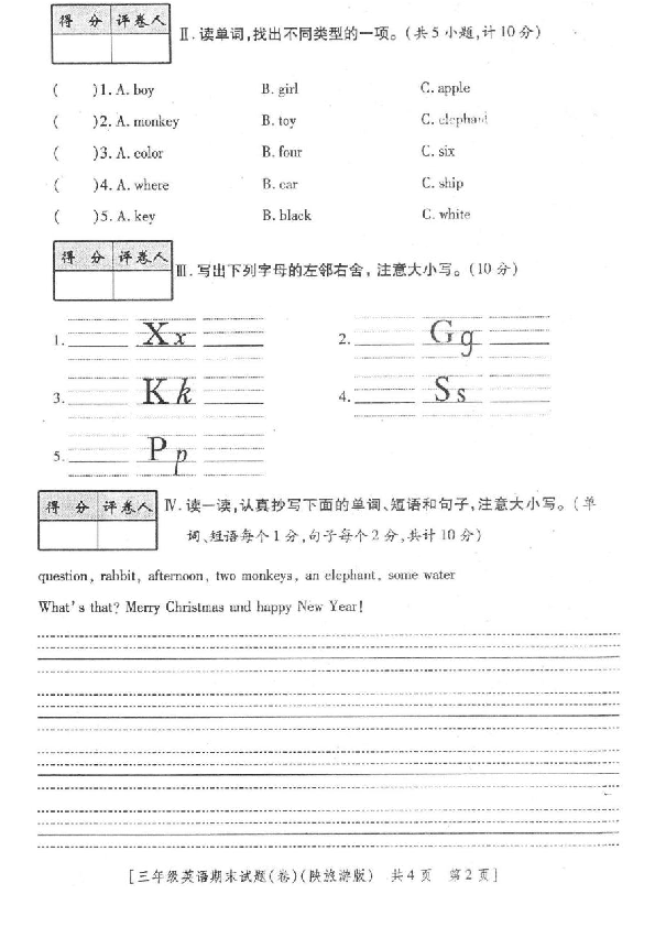 陕旅版三年级上册英语试题 2019-2020学年度第一学期期末素质测评卷 （PDF版含答案 无听力）