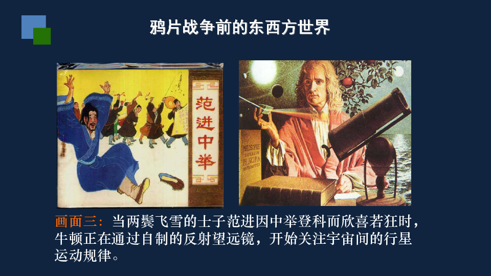 人教版高中历史必修二 第9课 近代中国经济结构的变动 课件(共38张PPT)