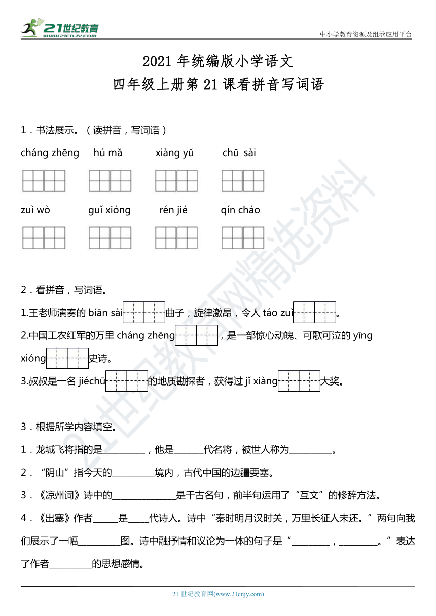 课件预览