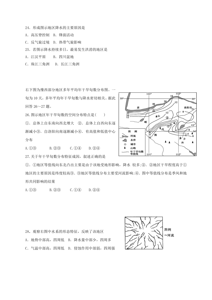 四川省金堂中学2017届高三地理12月月考试题（无答案）