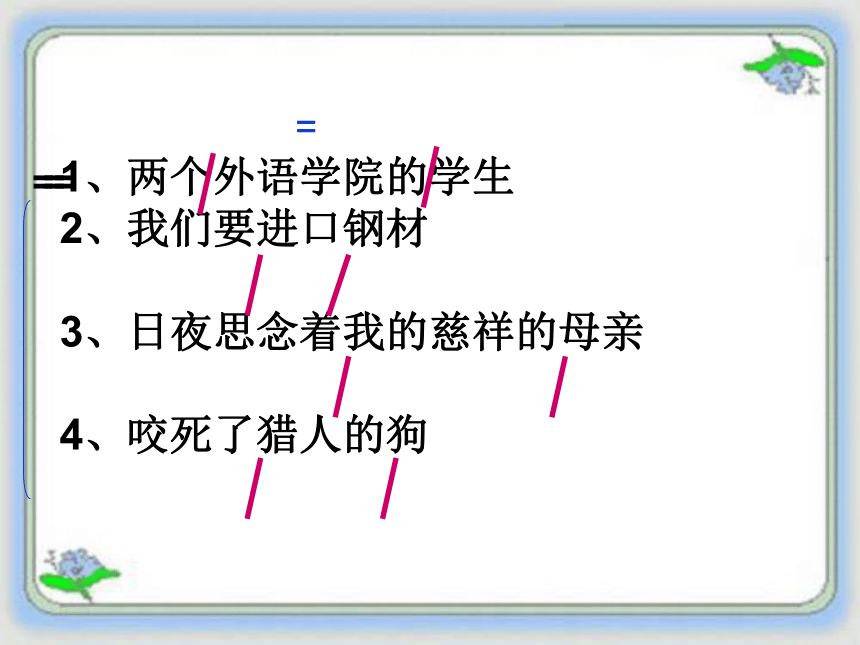 《说“一”不“二”——避免歧义》课件